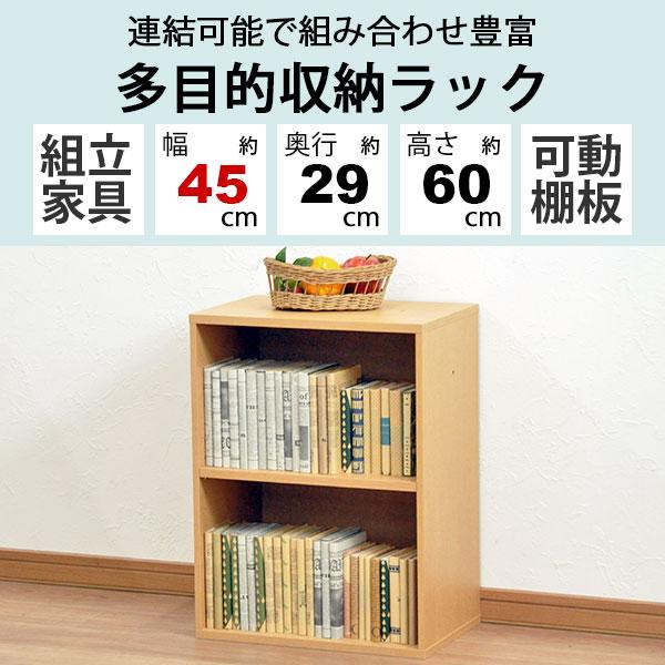 下駄箱　本棚　スキマ収納　02145 すき間収納棚 2個セット 幅45cm (約)奥行30cm 高さ60cm (横連結時 幅