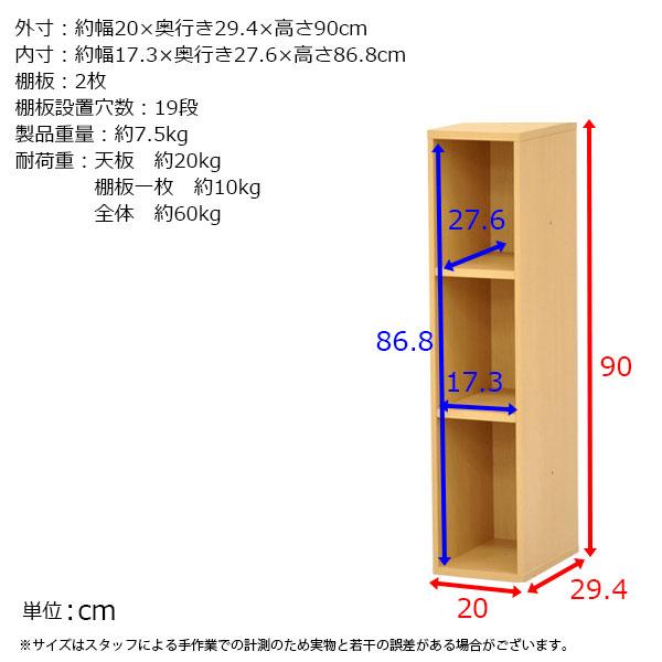 すき間収納棚 2個セット 幅20cm (約)奥行30cm 高さ90cm (横連結時 幅