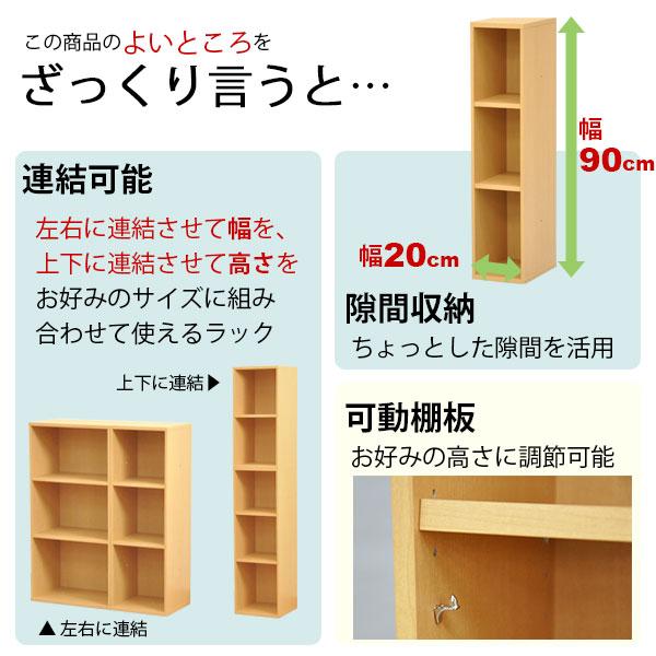 すき間収納棚 2個セット 幅20cm (約)奥行30cm 高さ90cm (横連結時 幅