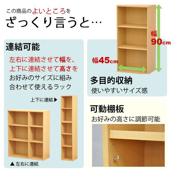 すき間収納棚 2個セット 幅45cm (約)奥行30cm 高さ90cm (横連結時 幅