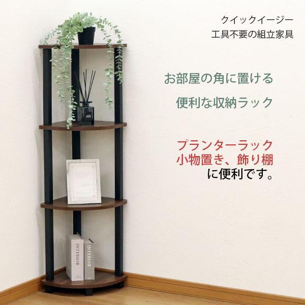 LE CREUSET コーナーラック 4段 ブラック LE CREUSET コーナーラック 4段 ブラック 見せる収納】LE