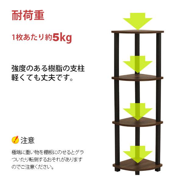 収納ラック コーナーラック 4段 工具不要 簡単組立 4段ラック 4段