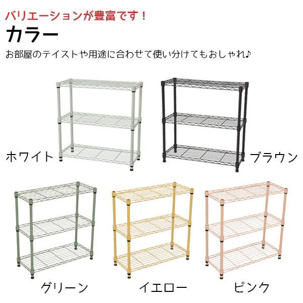 スチールラック3段 幅60cm 奥行25cm 高さ61.8cm くすみピンク 桃色