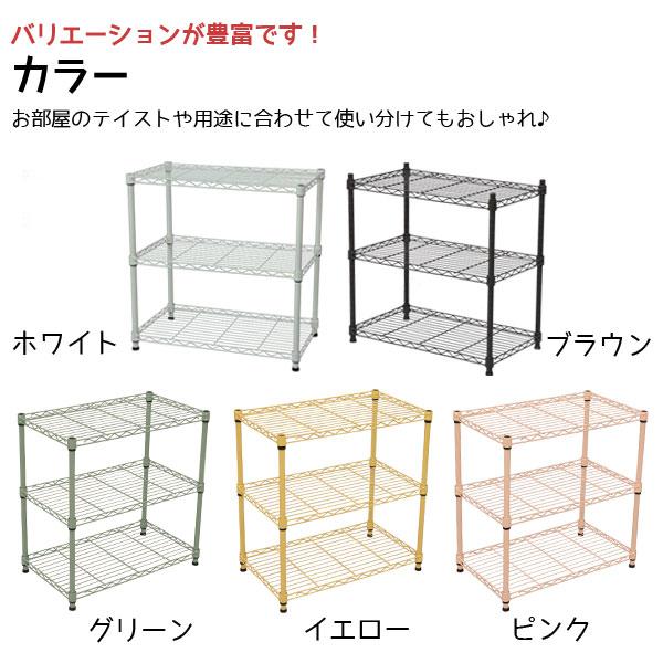 スチールラック3段 幅60cm 奥行35cm 高さ61.8cm くすみピンク 桃色