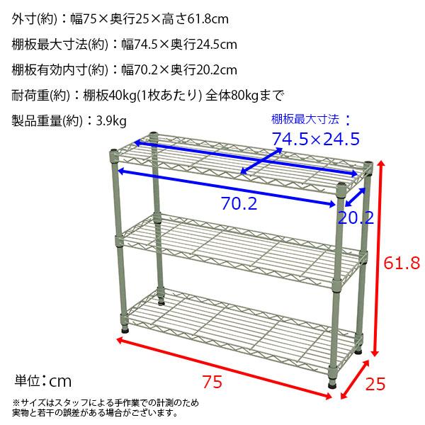 スチールラック3段 幅75cm 奥行25cm 高さ61.8cm くすみグリーン 緑色 スリムタイプ(奥行き25cm)リビング収納 おもちゃ収納 玄関収納 押し入れ収納 すきま収納｜kaguto｜19