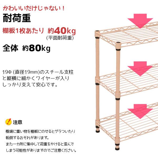 スチールラック3段 幅75cm 奥行25cm 高さ61.8cm くすみピンク 桃色