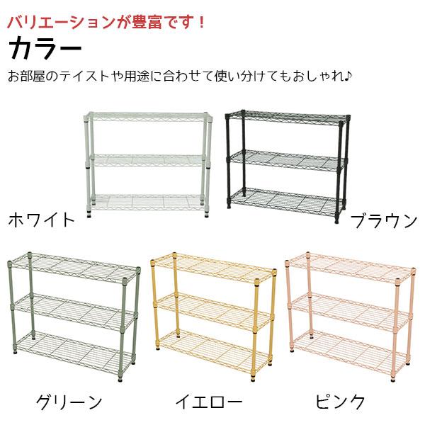 スチールラック3段 幅75cm 奥行25cm 高さ61.8cm くすみピンク