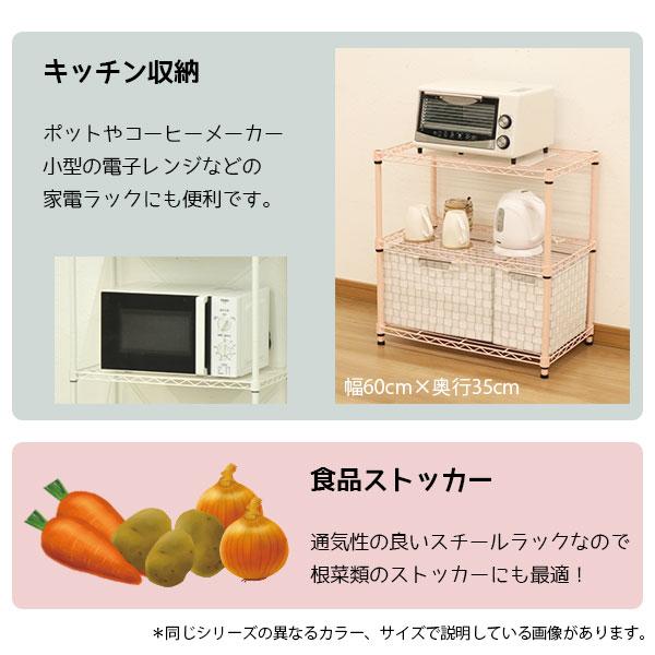 スチールラック3段 幅75cm 奥行35cm 高さ61.8cm くすみピンク 桃色