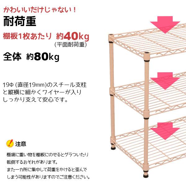 スチールラック3段 幅75cm 奥行35cm 高さ61.8cm くすみピンク