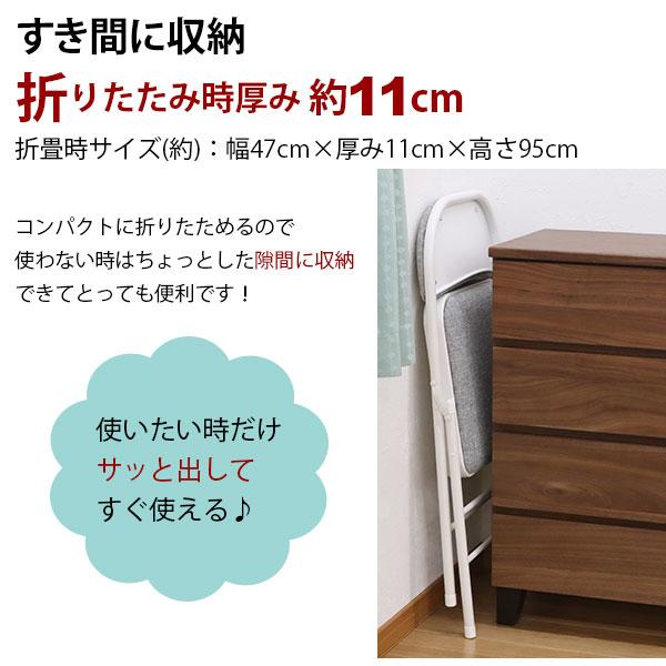 折りたたみ椅子 パイプ椅子 (2脚セット)幅47cm 奥行47.5cm 高さ78.5cm 座面高さ47cm お洒落でかわいい折りたたみ ミーティングチェア (AHMO-07 AHMO-08)｜kaguto｜09