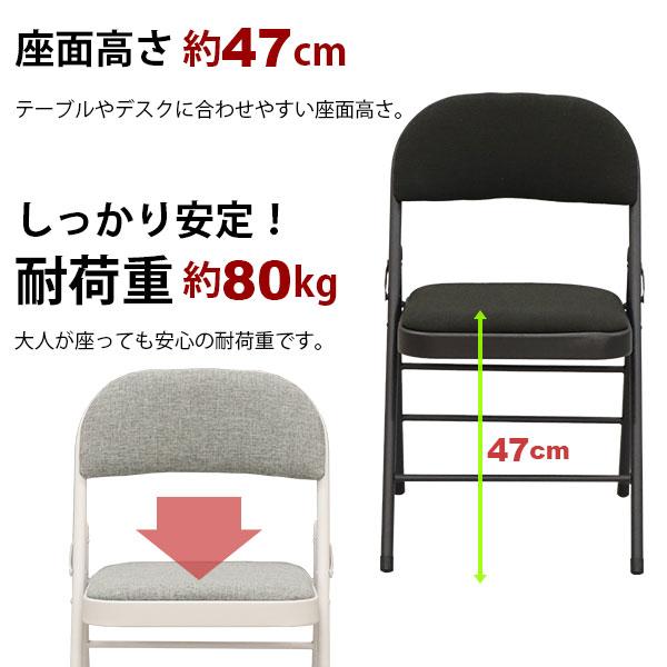 折りたたみ椅子 パイプ椅子 (2脚セット)幅47cm 奥行47.5cm 高さ78.5cm 座面高さ47cm お洒落でかわいい折りたたみ ミーティングチェア (AHMO-07 AHMO-08)｜kaguto｜12