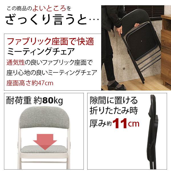 折りたたみ椅子 パイプ椅子 (4脚セット)幅47cm 奥行47.5cm 高さ 折りたたみ椅子 パイプ椅子 (4脚セット)幅47cm 奥行47.5cm 高さ