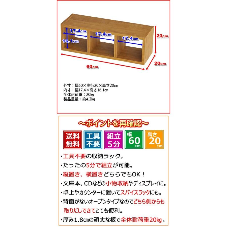 オープンラック 3段 60×20 奥行20cm 収納 棚 ブラウン 茶色 おしゃれ