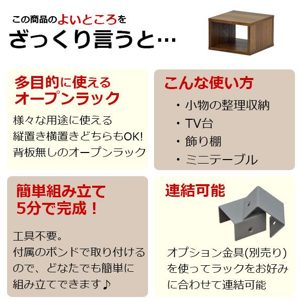 オープンラック 1段 30×20 奥行30cm 収納 棚 ダークブラウン おしゃれ