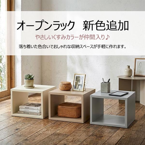 オープンラック 1段 50×20 奥行30cm 収納 棚 A4対応 ブラウン