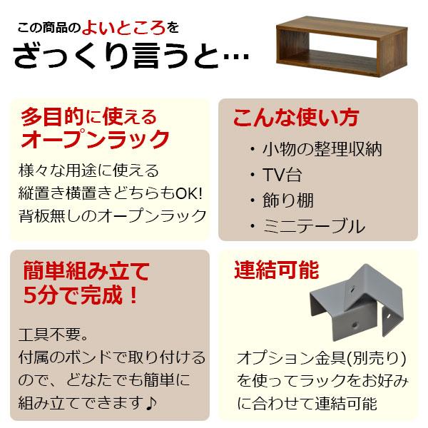 オープンラック 1段 60×20 奥行30cm 収納 棚 A4対応 ダークブラウン