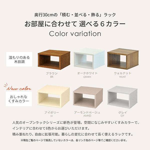 オープンラック 1段 60×20 奥行30cm 収納 棚 A4対応 ブラウン 茶色