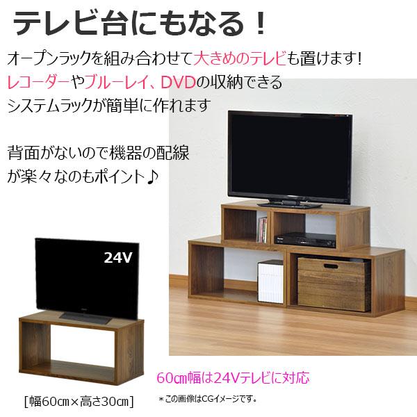 オープンラック 1段 60×30 奥行30cm 収納 棚 A4対応 ダークブラウン