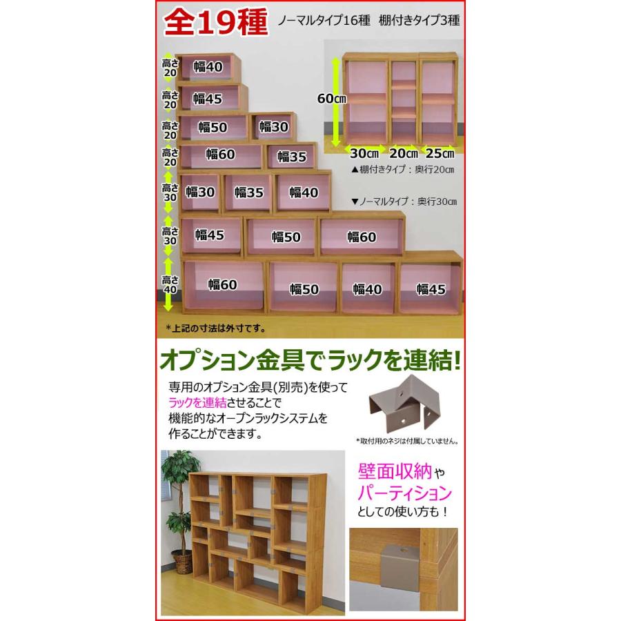 オープンラック 1段 60×40 奥行30cm 収納 棚 A4対応 ブラウン 茶色