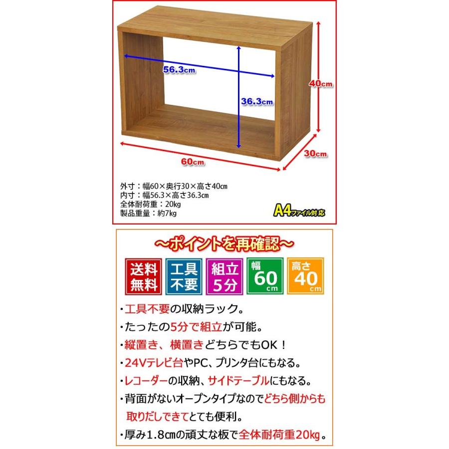 オープンラック 1段 60×40 奥行30cm 収納 棚 A4対応 ブラウン 茶色