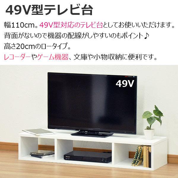 TV台 AVラック 幅110cm パイン集成材