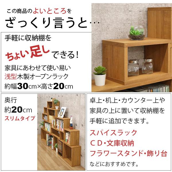 オープンラック 1段 30×20 3個セット 奥行20cm 収納 棚 薄型 おしゃれ