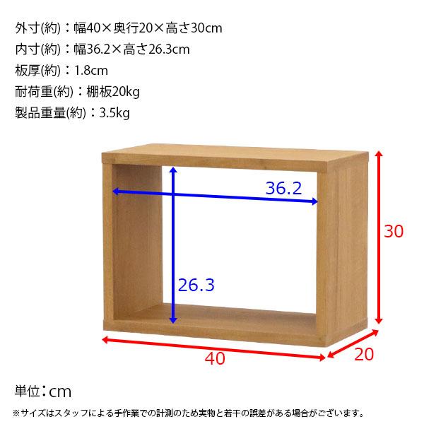 オープンラック 1段 40×30 4個セット 奥行20cm 収納 棚 薄型 おしゃれ 組み合わせ自由 幅40cm 高さ30cm 頑丈 耐荷重20kg 積み重ね 収納 ラック ディスプレイの画像