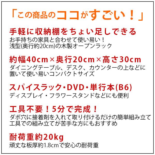 オープンラック 1段 40×30 4個セット 奥行20cm 収納 棚 薄型 おしゃれ 組み合わせ自由 幅40cm 高さ30cm 頑丈 耐荷重20kg 積み重ね 収納 ラック ディスプレイの画像