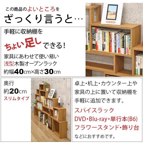 オープンラック 1段 40×30 4個セット 奥行20cm 収納 棚 薄型 おしゃれ 組み合わせ自由 幅40cm 高さ30cm 頑丈 耐荷重20kg 積み重ね 収納 ラック ディスプレイの画像
