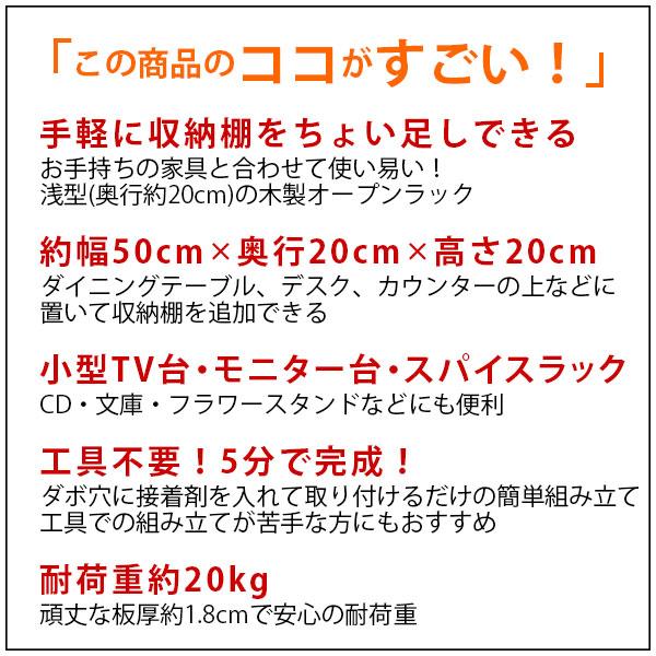 オープンラック 1段 50×20 3個セット 奥行20cm 収納 棚 薄型 おしゃれ 組み合わせ自由 幅50cm 高さ20cm 頑丈 耐荷重20kg 積み重ね 収納 ラック ディスプレイの画像