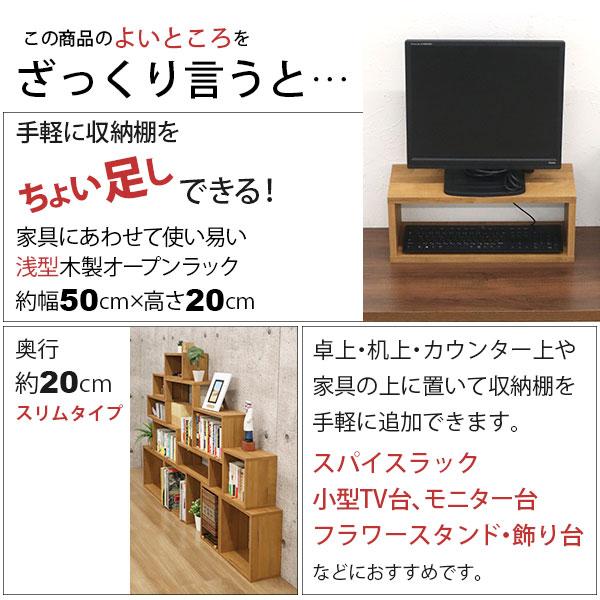 オープンラック 1段 50×20 3個セット 奥行20cm 収納 棚 薄型 おしゃれ 組み合わせ自由 幅50cm 高さ20cm 頑丈 耐荷重20kg 積み重ね 収納 ラック ディスプレイの画像