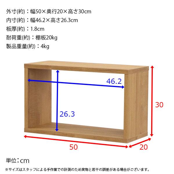 オープンラック 1段 50×30 3個セット 奥行20cm 収納 棚 薄型 おしゃれ 組み合わせ自由 幅50cm 高さ30cm 頑丈 耐荷重20kg 積み重ね 収納 ラック ディスプレイの画像