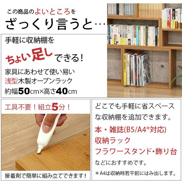 オープンラック 1段 50×40 4個セット 奥行20cm 収納 棚 薄型 おしゃれ