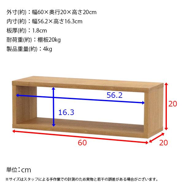 オープンラック 1段 60×20 3個セット 奥行20cm 収納 棚 薄型 おしゃれ 組み合わせ自由 幅60cm 高さ20cm 頑丈 耐荷重20kg 積み重ね 収納 ラック ディスプレイの画像