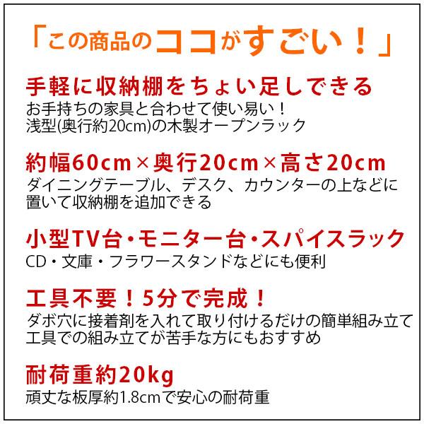 オープンラック 1段 60×20 3個セット 奥行20cm 収納 棚 薄型 おしゃれ 組み合わせ自由 幅60cm 高さ20cm 頑丈 耐荷重20kg 積み重ね 収納 ラック ディスプレイの画像