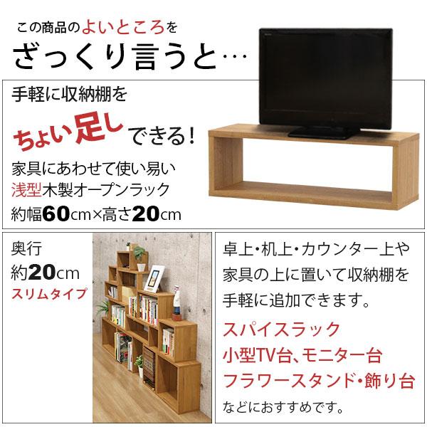 オープンラック 1段 60×20 3個セット 奥行20cm 収納 棚 薄型 おしゃれ 組み合わせ自由 幅60cm 高さ20cm 頑丈 耐荷重20kg 積み重ね 収納 ラック ディスプレイの画像
