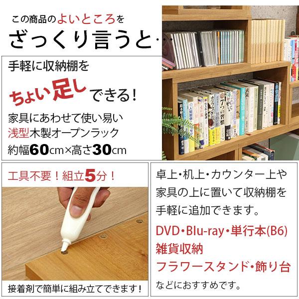 オープンラック 1段 60×30 3個セット 奥行20cm 収納 棚 薄型 おしゃれ 組み合わせ自由 幅60cm 高さ30cm 頑丈 耐荷重20kg 積み重ね 収納 ラック ディスプレイ_3