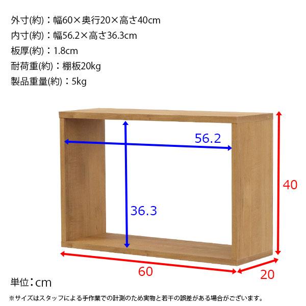 オープンラック 1段 60×40 3個セット 奥行20cm 収納 棚 薄型 おしゃれ