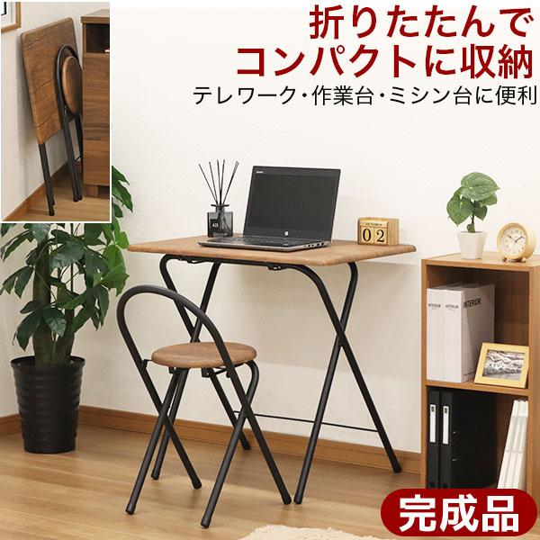 デスク チェア セット 折りたたみ テーブル 椅子 おしゃれ ハイタイプ