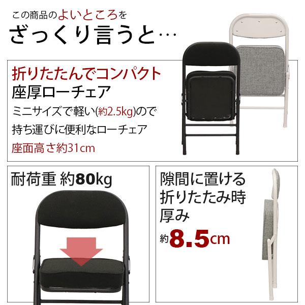 折りたたみ椅子ロータイプ (6脚セット)幅34cm 奥行34cm 高さ51.5cm 座