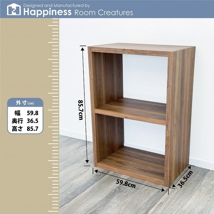 オープンラック 2段 スリム (約)60×85 奥行36.5cm レコード 収納棚