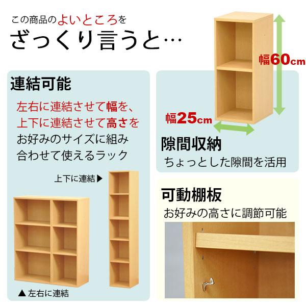 すき間収納棚 幅25cm (約)奥行30cm 高さ60cm カラーボックス 2段 すき間収納棚 幅25cm (約)奥行30cm 高さ60cm カラーボックス 2段