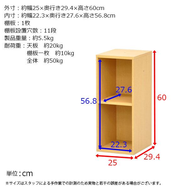 すき間収納棚 幅25cm (約)奥行30cm 高さ60cm カラーボックス 2段 奥行