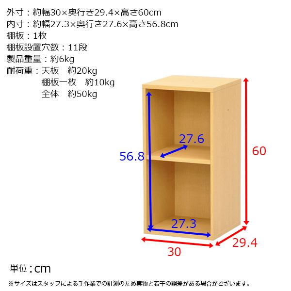 すき間収納棚 幅30cm (約)奥行30cm 高さ60cm カラーボックス 2段 奥行