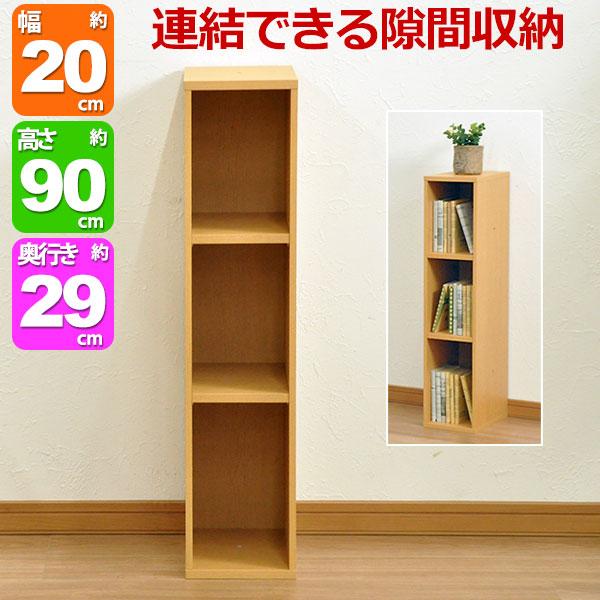 すき間収納 シェルフ 飾り棚 幅20cm パイン集成材 すき間収納 シェルフ 飾り棚 幅20cm パイン集成材 【公式通販】