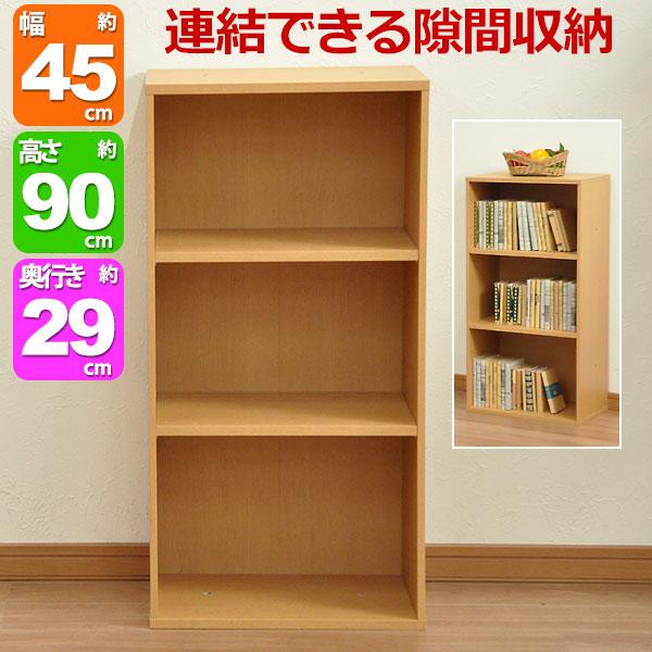 【送料無料】 ロの字台 90cm 45cm ブラウン 収納棚 スキマ収納 すき間収納棚 幅45cm (約)奥行30cm 高さ90cm カラーボックス 3段 奥行