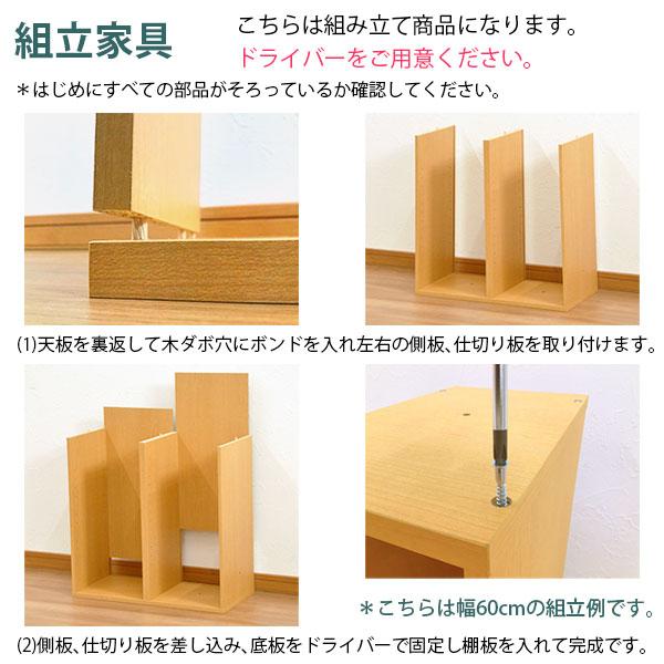 すき間収納棚 幅60cm (約)奥行30cm 高さ90cm カラーボックス 3段 奥行
