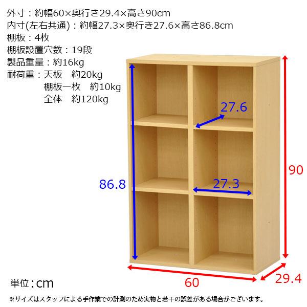 すき間収納棚 幅60cm (約)奥行30cm 高さ90cm カラーボックス 3段 奥行