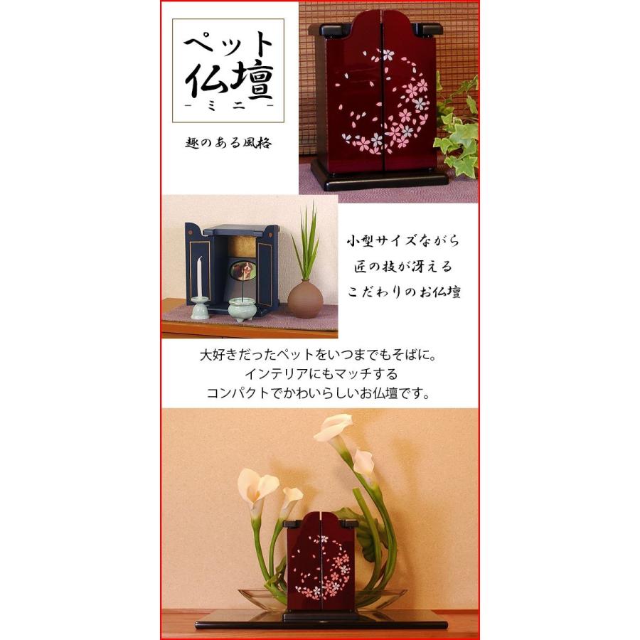 ペット仏壇ミニ 幅16cm 奥行き16cm 高さ23cm 送料無料 モダン仏壇