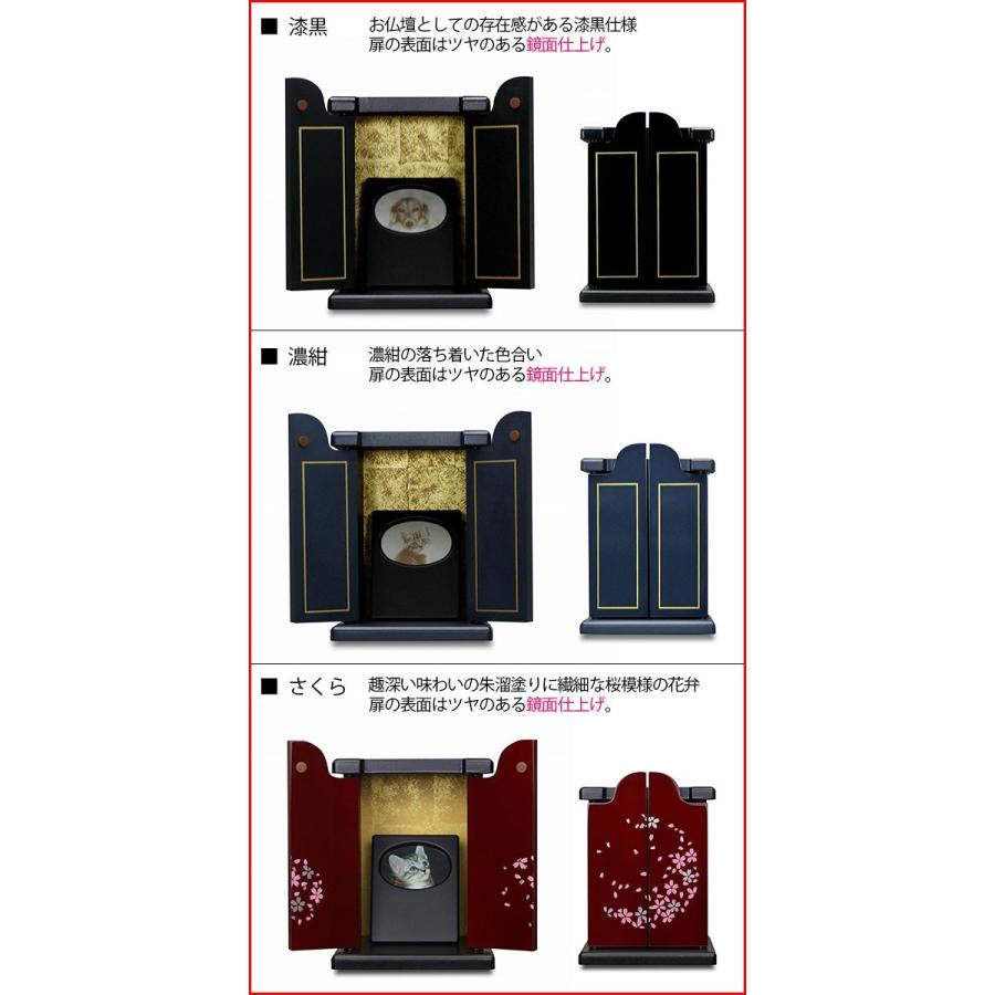 ペット仏壇ミニ 幅16cm 奥行き16cm 高さ23cm 送料無料 モダン仏壇